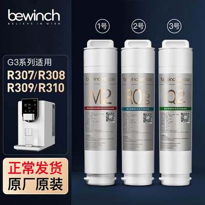 碧云泉净水器滤芯G5/G3/G7/R306/R506/MC121/M3莱克净水机耗材