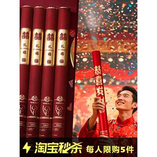 礼炮礼花筒花瓣手持礼花喷花筒乔迁开业手拧式订婚结婚用品礼花炮