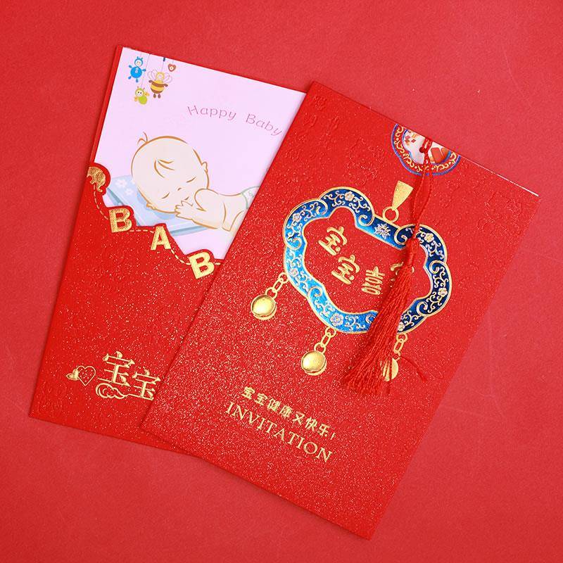宝宝请柬满月百日宴周岁生日邀请函弥月喜宴满月酒喜帖打印定制