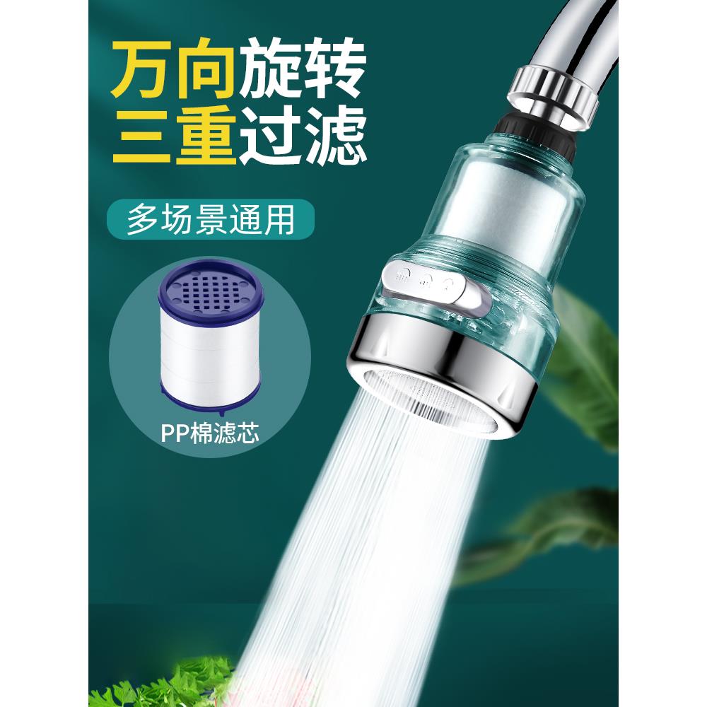 厨房水龙头防溅头过滤器转换接头嘴增压花洒水龙头万向加长延伸器