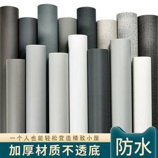 灰色墙纸自粘装饰翻新背景墙贴温馨装饰卧室防潮壁纸柜子家具贴纸