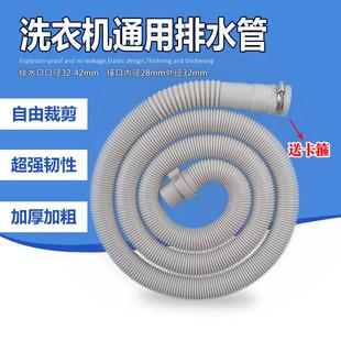 新乐全自动波轮加厚洗衣机溢水管配件内接管排水内出水管