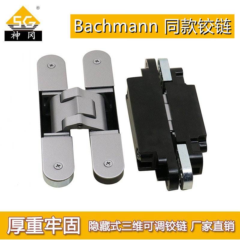 神冈巴赫曼bachmann木门用合页实创装饰门三维可调十字隐形暗铰链