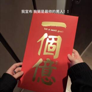 搞怪创意红包走心的生日礼物送男女生朋友情侣实用仪式感稀奇古怪