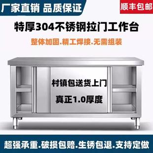 特厚304不锈钢拉门工作台厨房打荷台操作台家用一体和面案板橱柜