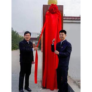 成都喜庆公司开业庆典揭牌匾揭牌仪式红布绸缎红色红绸子揭牌红布