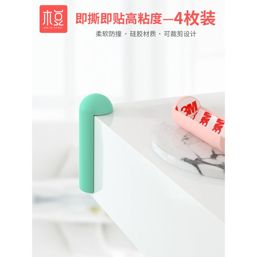 硅胶防撞角桌子四角防撞垫防护台角玻璃包边护角防磕碰直角保护套