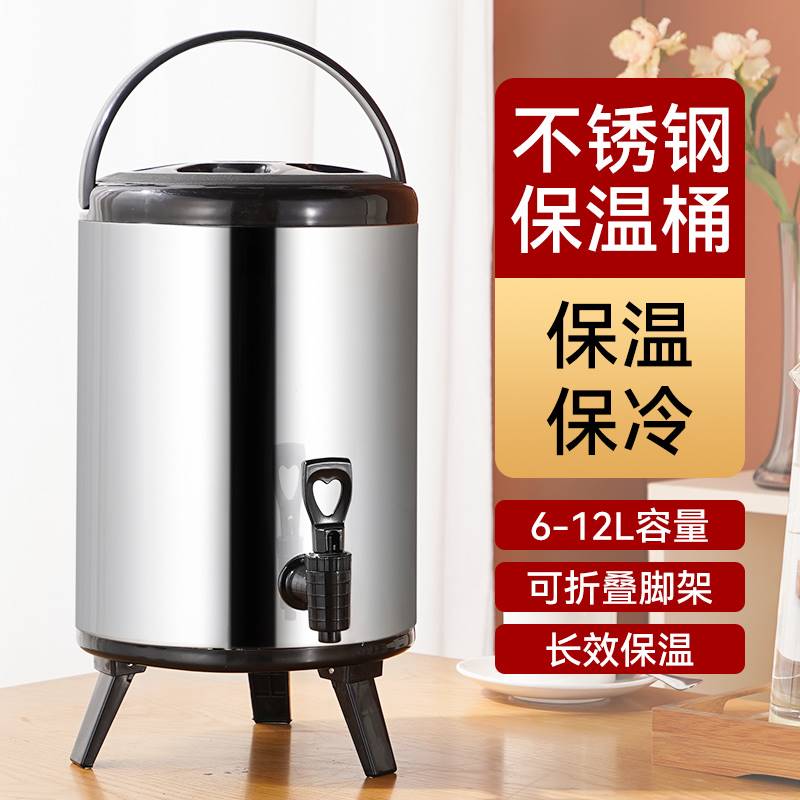 不锈钢保温桶奶茶桶奶茶店专用咖啡果汁桶豆浆商用双层5L8L10L12L