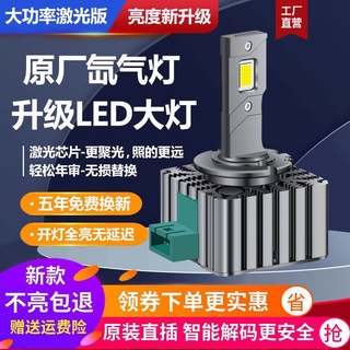 D3S车灯led大灯D1SD2SD4SD5D8S透镜氙气灯远近光一体汽车灯泡超亮