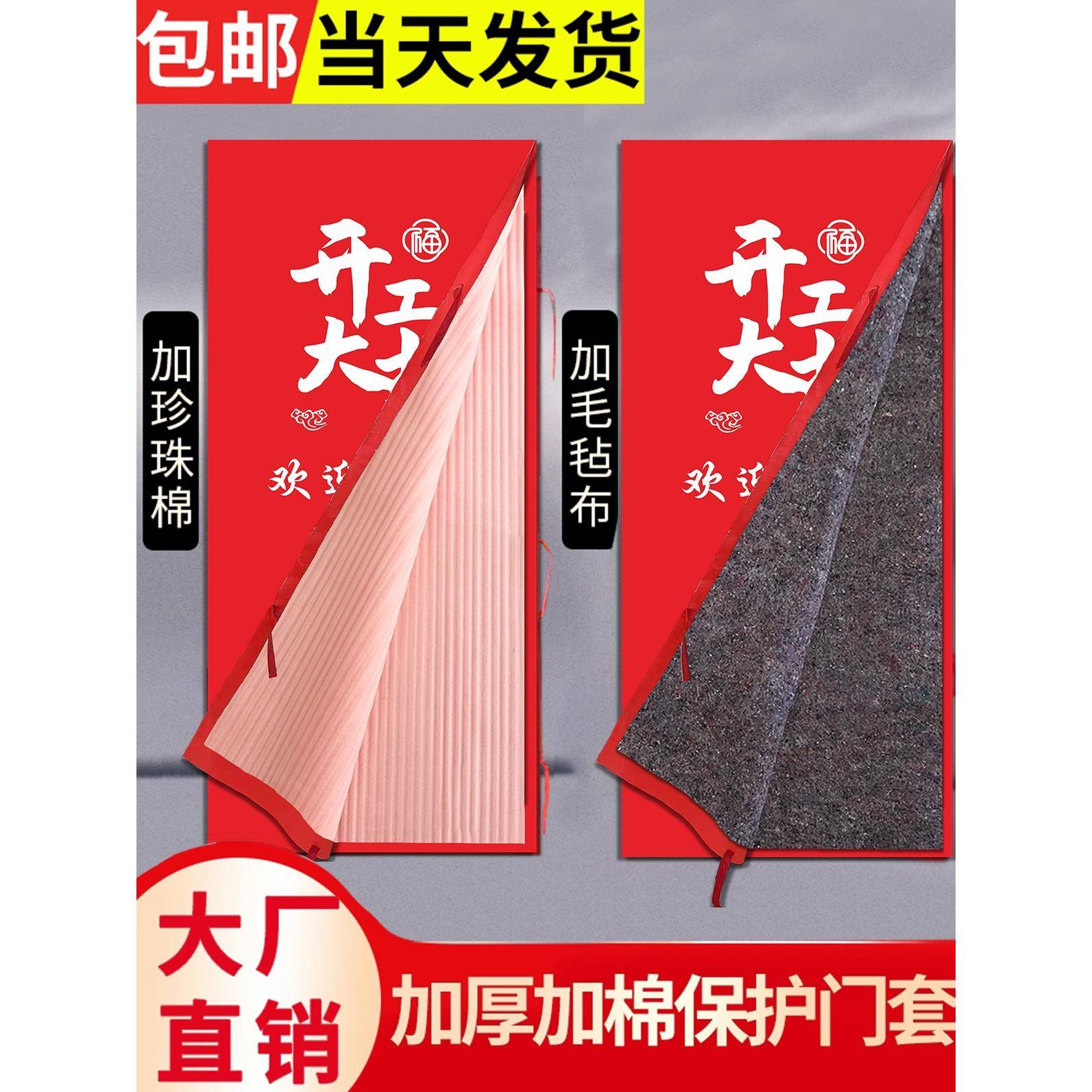 加厚装修门套保护套定制无纺布膜衣子母防盗进实木入户大包边框罩图片