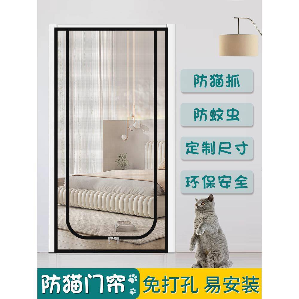 防猫门帘纱窗帘自粘门拉链防蚊纱门猫网封窗纱网阳台养猫隔断栏网