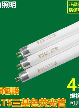T5灯管T4三基色荧光灯管G14T5/865灯管14w8w12w16w221w22w28w