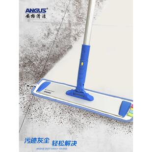 安格平板拖把大号尘推酒店排拖大拖把家用干湿两用瓷砖粘布式拖布