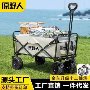 原始人露营推车营地拖车可折叠户外旅行手推野餐小拉车野营手拉