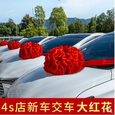 大红花球汽车4s店新车展车提车交车大红花交车仪式用品大红绣球
