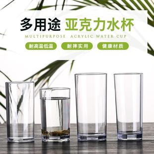 亚克力水杯商用塑料杯柠檬直身杯餐厅酒店茶水杯子饮料果汁杯防摔