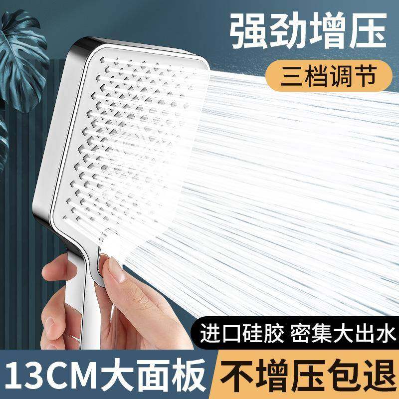 大面板淋浴3档大出水量浴室热水器洗澡淋雨沐浴增压花洒喷头方形