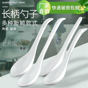 白陶瓷汤勺调羹大碗喝汤直柄弯柄长勺天鹅勺麻辣烫粉面餐厅家用