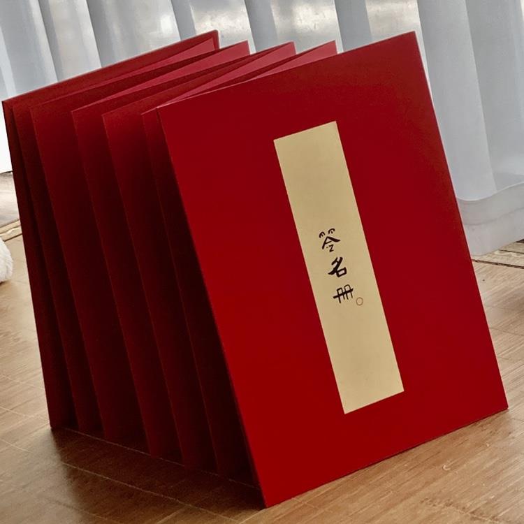 创意会议签到簿、开幕年会题名簿、礼品簿、商务签到簿、签到簿、