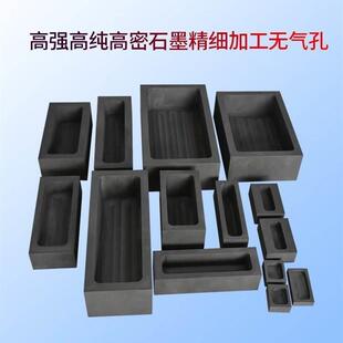 黄金熔链模具铸模银成条工具石墨油槽倒金槽坩埚金属铜铸锭耐高温
