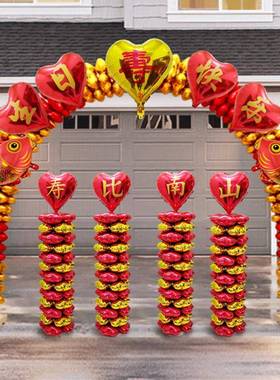 父母爷奶过寿贺寿氛围布置气球拱门608090岁老人大寿寿星过寿祝寿