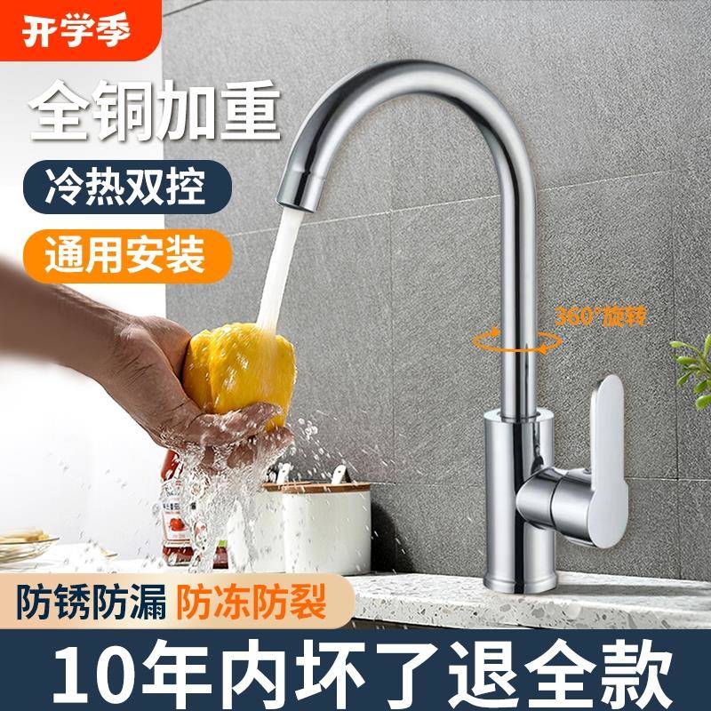 不锈钢厨房水龙头冷热水款家用二合一防溅水洗菜盆单冷洗手池洗碗