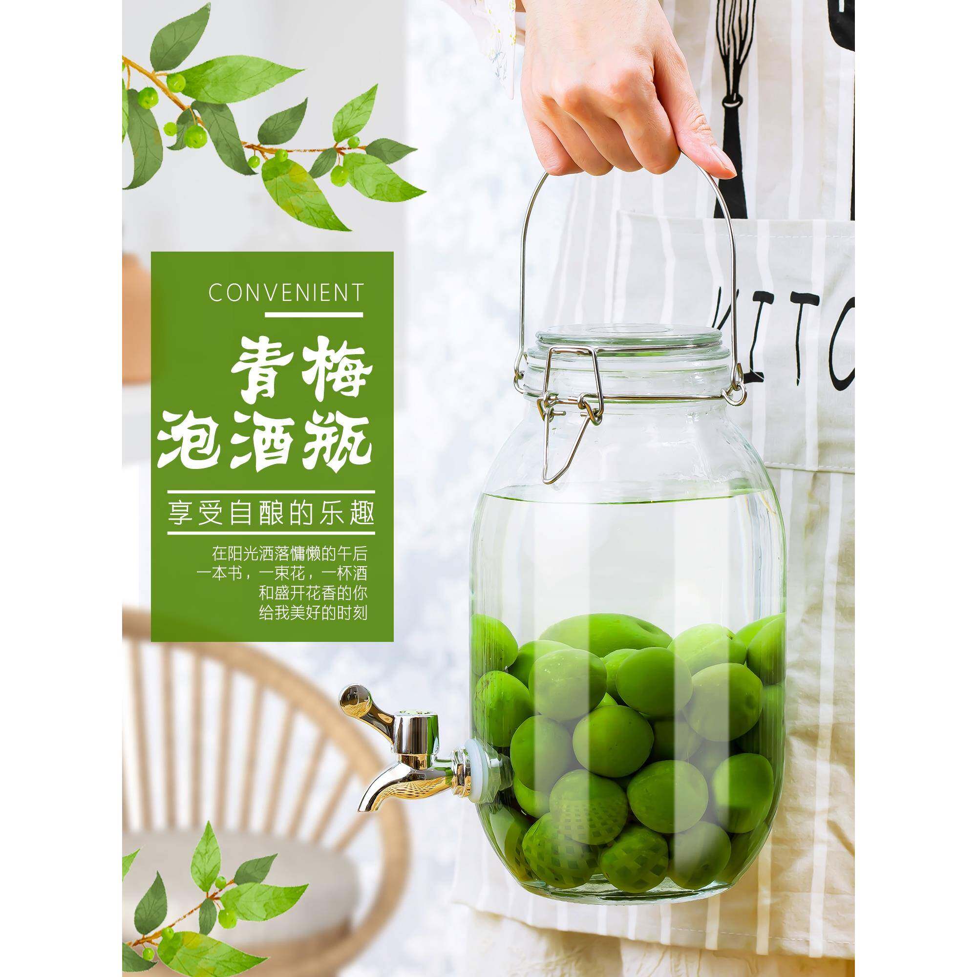 玻璃泡酒瓶密封罐杨梅青梅酒瓶家用自酿泡菜坛子带龙头葡萄酒瓶