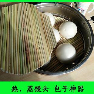 高粱杆篦子蒸笼家用厨房竹制蒸笼蒸笼垫不沾锅蒸馒头热馍芦苇圆形