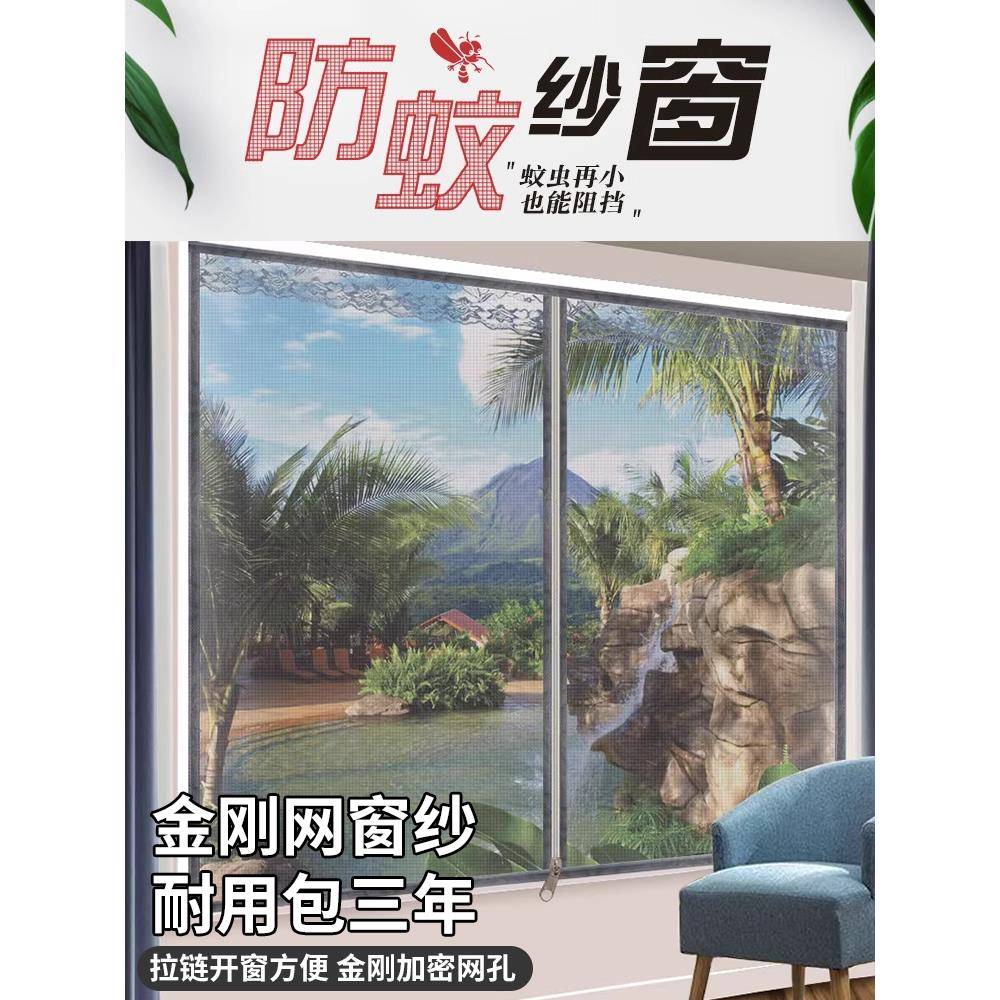 纱窗网自装自粘式窗户防蚊纱窗纱网沙窗帘门帘魔术贴磁吸2025新款