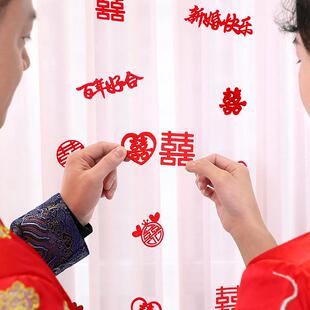 窗帘装饰结婚小喜字贴手抛红色婚礼专用婚庆用品楼梯迷你婚房布置