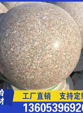 大理石挡车石球浅灰色石材圆球小区广场芝麻灰档车路障圆形石墩子