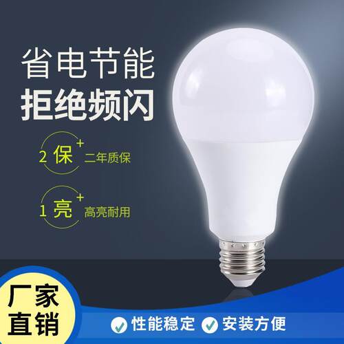 5wled灯泡泡0.5瓦1瓦1W 0.5W3瓦5瓦7W9W18W12瓦E27螺口暖白球泡灯