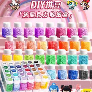 拼豆手工diy套装瓶装全套材料包收纳盒色号贴拼豆笔熨斗通用套装