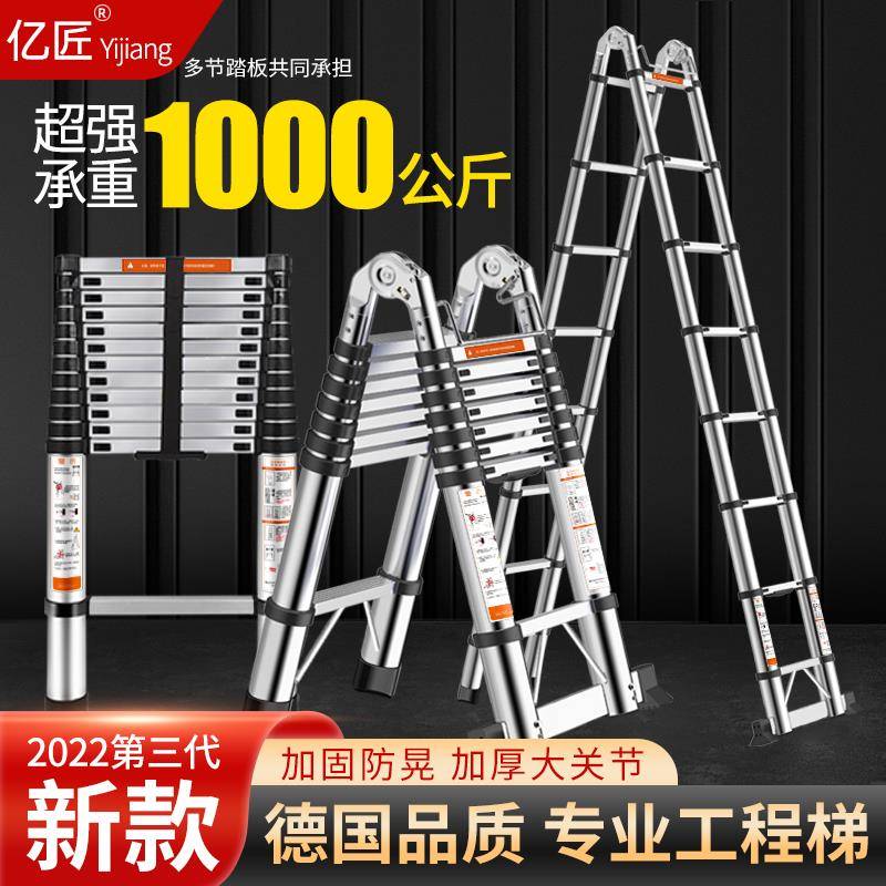 加厚铝合金梯子家用折叠伸缩人字梯工程梯可携式多功能竹节升降楼