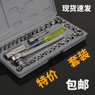 40件套筒组合工具家用快速棘轮扳手组套汽车汽修套筒五金工具套装