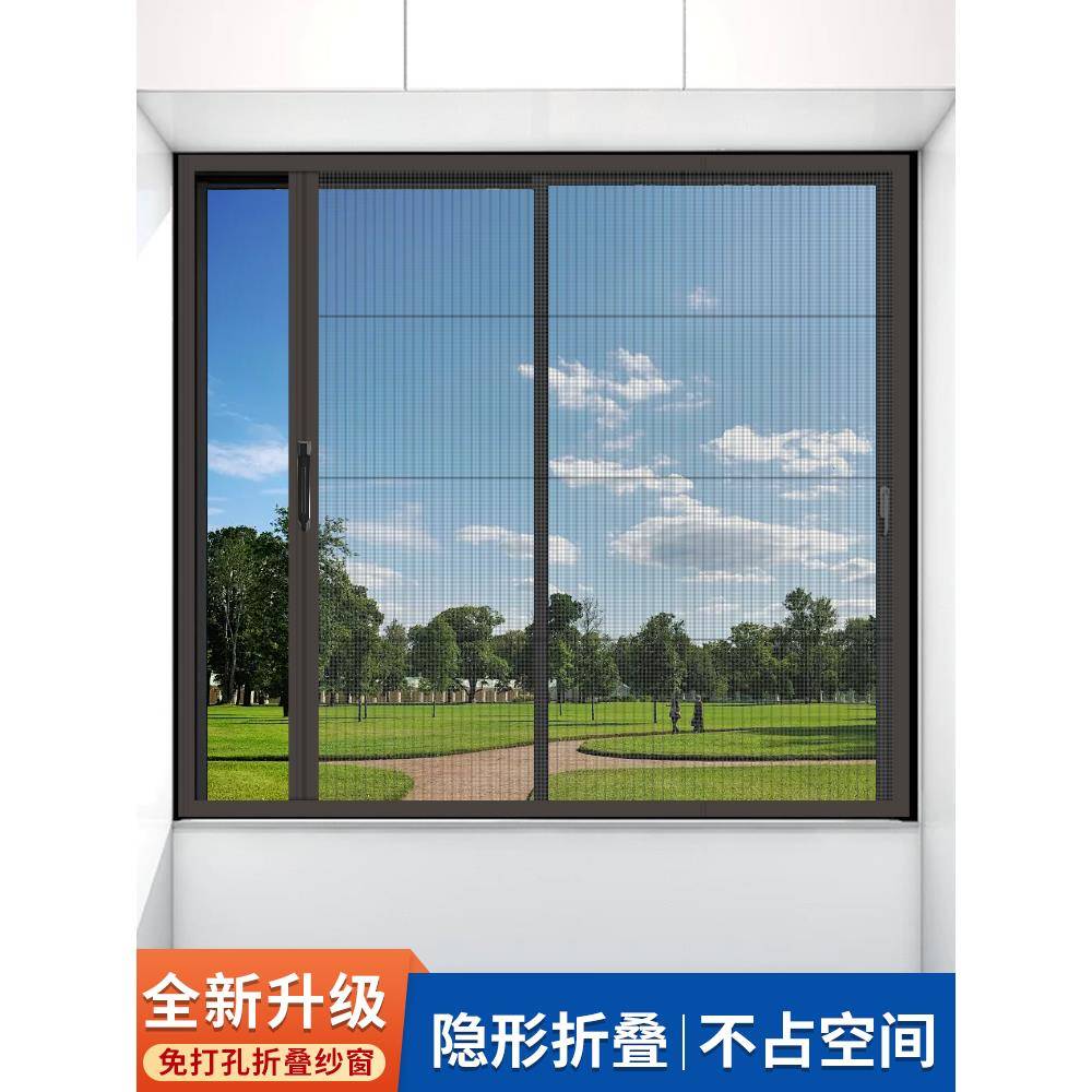 隐形折叠纱窗伸缩推拉定制卫生间铝合金沙窗防蚊纱窗网免打孔自装