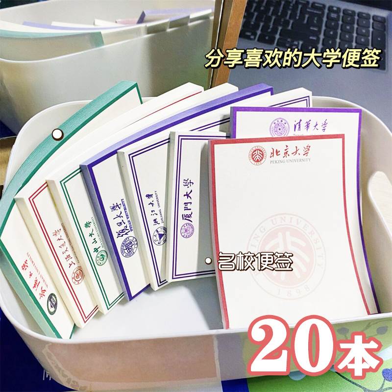 名校创意励志便签本学生奖励小学初中生文具实用奖品年级学习用品使用感如何?