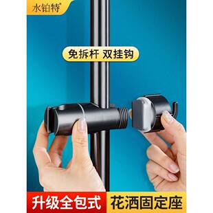 免打孔花洒支架带挂钩可调节固定器淋浴雨喷头底座升降杆中叉配件