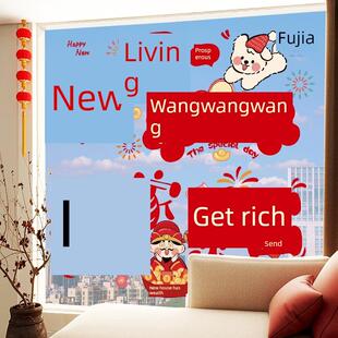 乔迁之喜装饰窗户贴贴纸静电贴家用厨房玻璃门贴大号超大窗花贴画