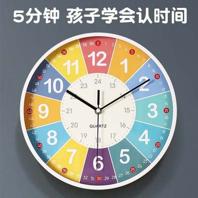 早教学习静音挂钟客厅家用卧室钟表儿童房2023新款挂墙免打孔时钟