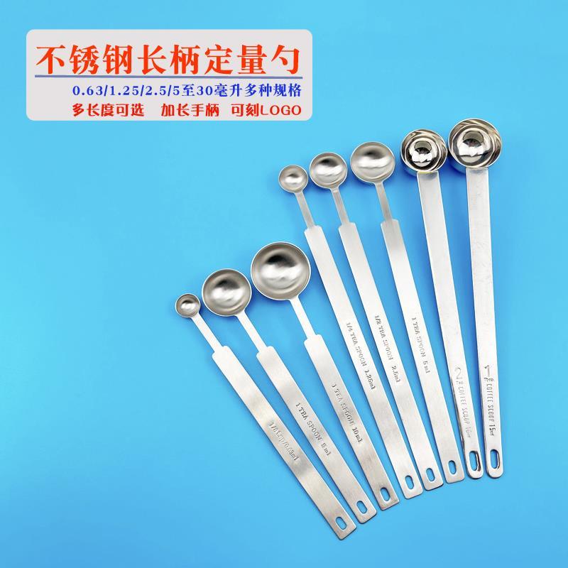 1克2g盐勺烘焙调味匙0.63/1.25/2.5/3.75/5/10/15ml不锈钢量勺