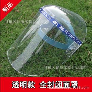 全透明电焊面罩建筑矿山石料防护面罩面屏有机玻璃面罩面屏面具