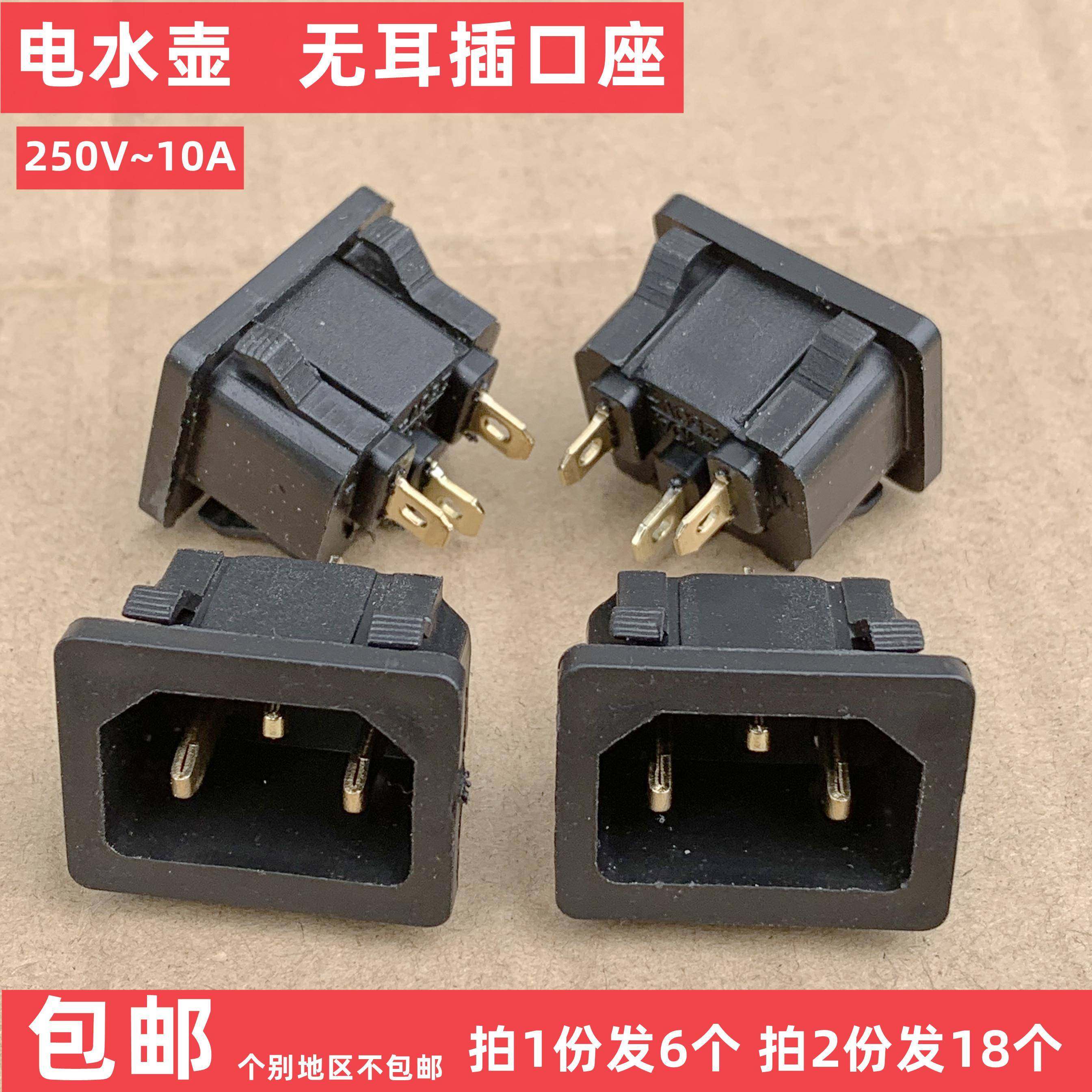 电热水壶烧水壶插口无边豆浆机电源插座品字形插孔三眼插头配件,厨房电器,电热水壶/保健养生壶配件,淘宝优惠券,粉丝福利购,淘宝优惠卷