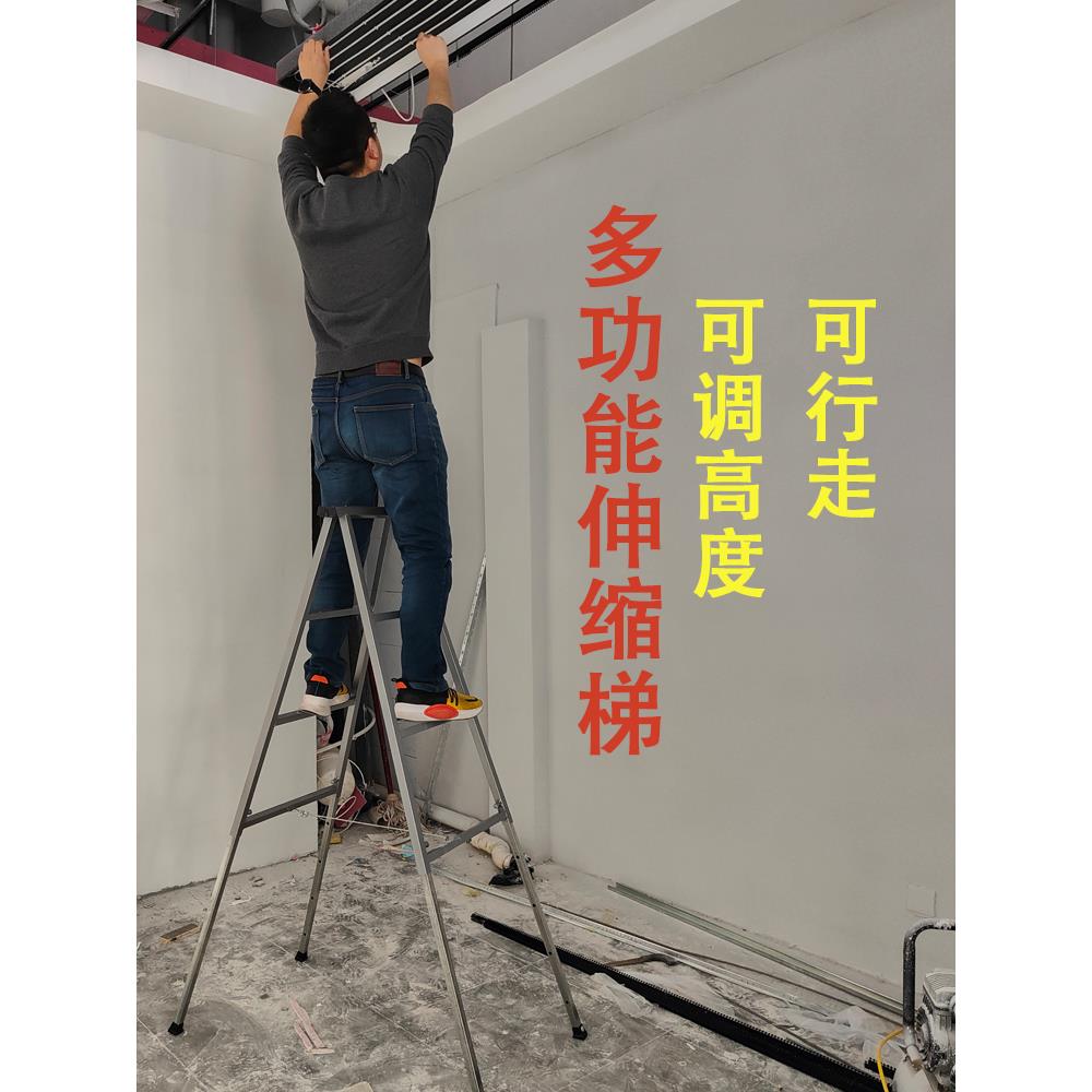 人字梯可行走家用折叠伸缩室内装修升降水电工程专用楼梯铁梯子合