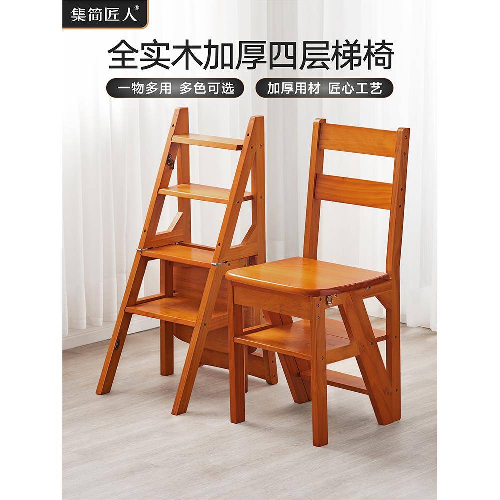 包邮实木家用多功能折叠梯椅室内移动登高梯子两用四步梯凳爬梯子