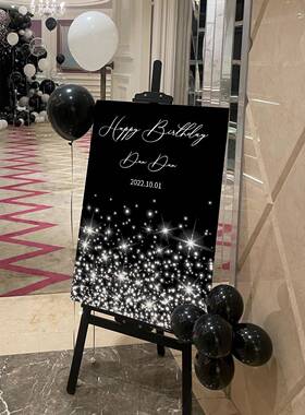 18岁生日迎宾牌高级订婚宴简约指引牌黑色kt板定制布置气球指示牌