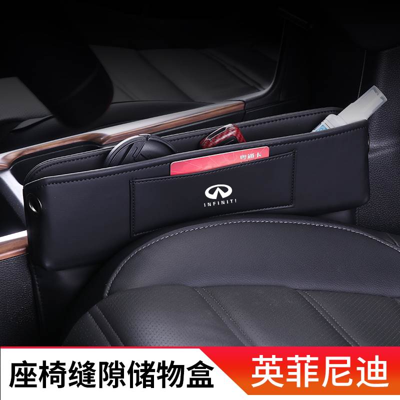 适用英菲尼迪Q50LQX50Q70LQX60QX30ESQ座椅夹缝隙置物收纳储物盒