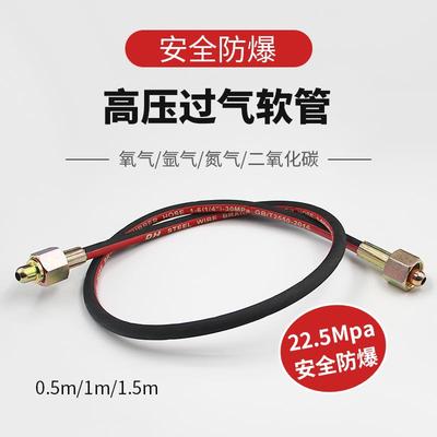 二氧化碳氧气氩气氮气瓶高压过气管大瓶转小瓶导气管高压软管