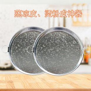 雪花铁皮凉皮锣锣蒸做凉皮工具面 面皮罗罗烫红薯粉皮旋子不沾锅