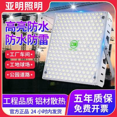 亚明塔吊灯10002000W投光灯户外防水探照射灯工地超亮led建筑之星